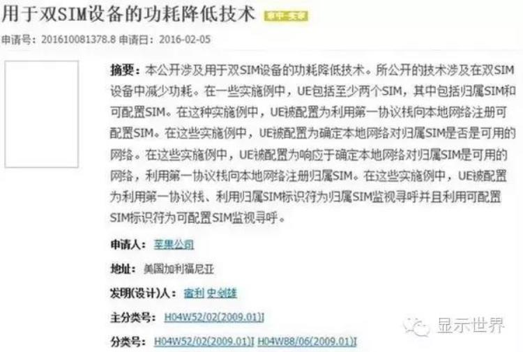 苹果光感传感器「苹果新专利光感器整合进屏幕双卡双待拟在深圳建研发中心」