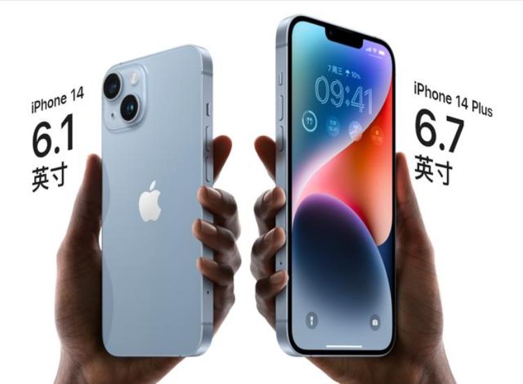 14pro首发价,iphone14plus上市