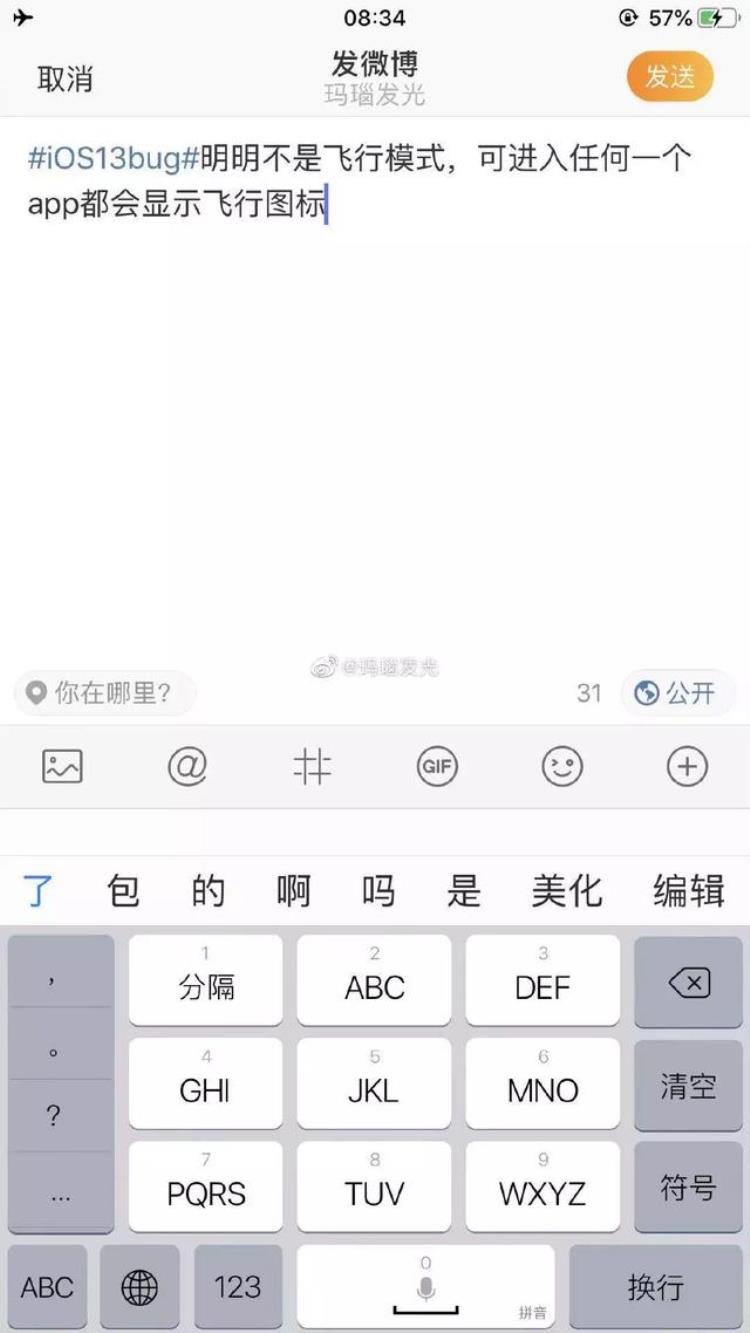 iOS13到底要不要升级进来看看就知道