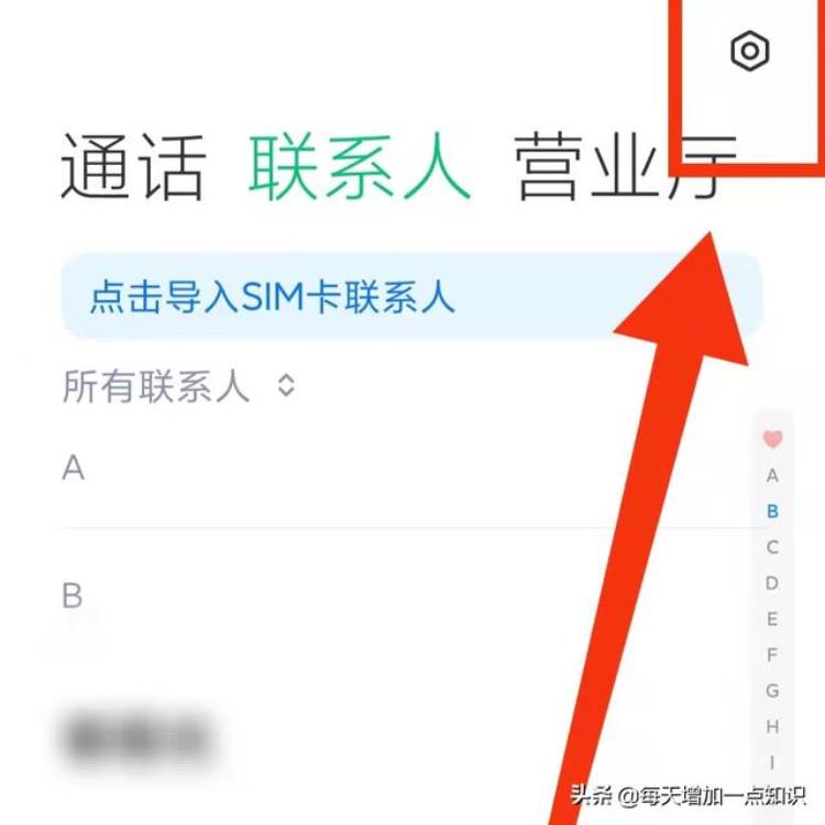 来电显示对方头像怎么设置,手机联系人头像怎样设置