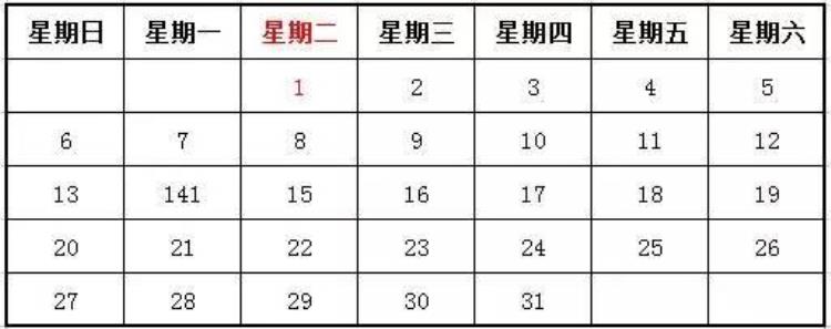 数学星期几求星期几题目,小学数学推算星期几