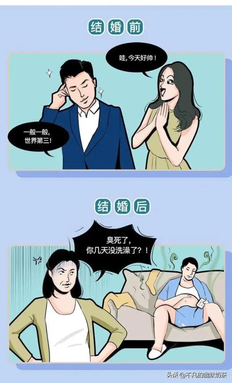 男人婚前婚后的样子,男人对婚前行为的看法