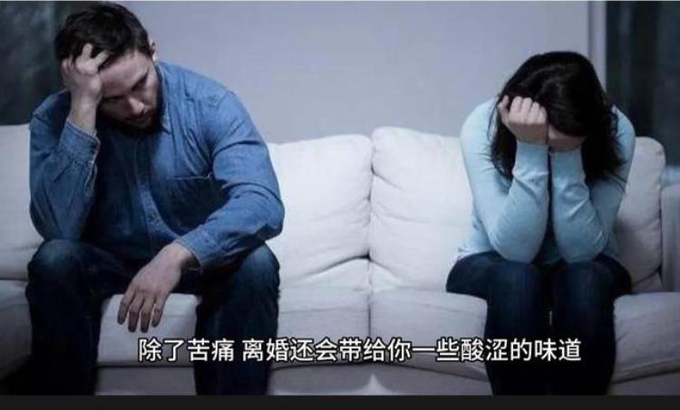 离婚后的心酸,离婚后的不甘与难受