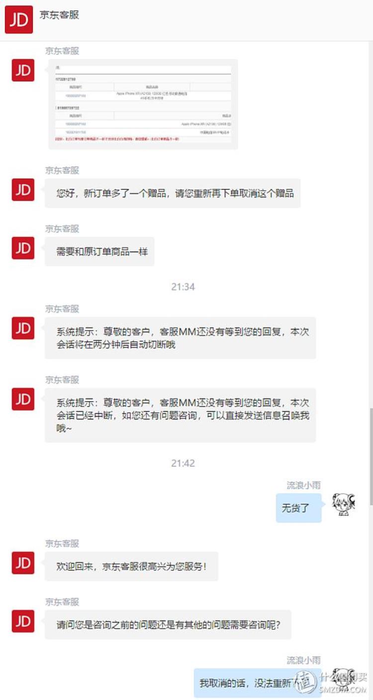 京东iphone12保值换新版,为什么京东买苹果xr比较好