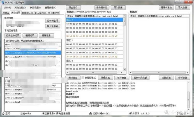 nfc读卡器复制门禁卡,nfc复制小区门禁卡神器