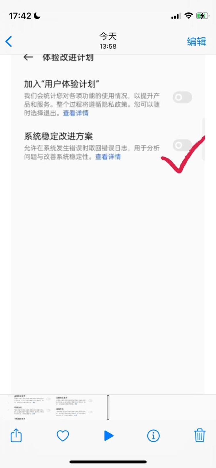 手机的危险设置「智能手机上有六个危险设置看看您打开了几个赶紧去关闭」