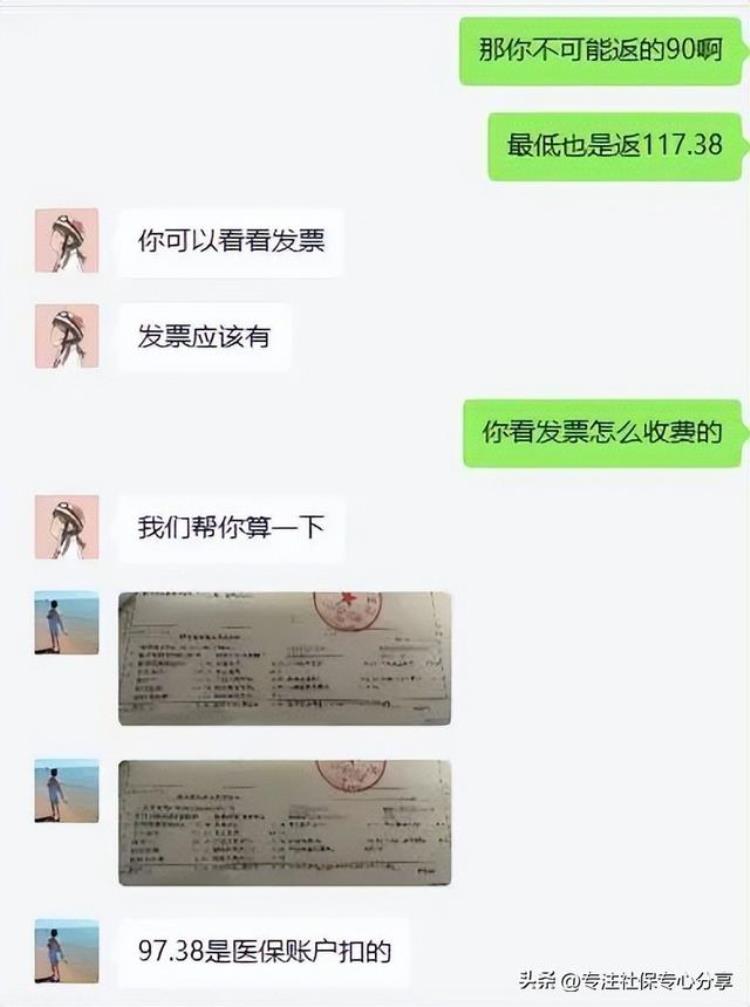 为什么医保返钱比上个月少了,为什么医保打的钱少了