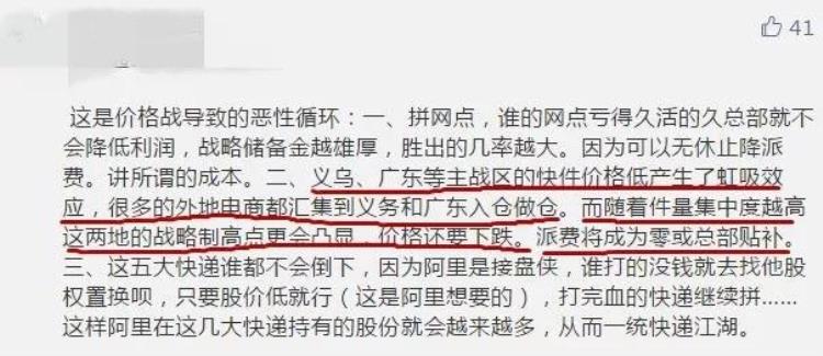 义乌快递涨价风波「虹吸效应催生义乌快递价格乱象15元/单的价格还能再降吗」