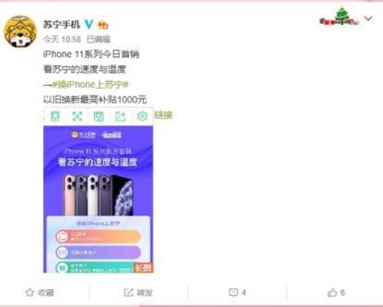 iphone11线下开售首日:用户需排队,iphone11门店什么时候预约