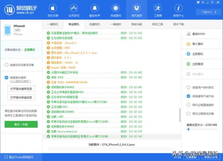 ipad mini刷机降级,ipad4 10.3.4越狱详细步骤