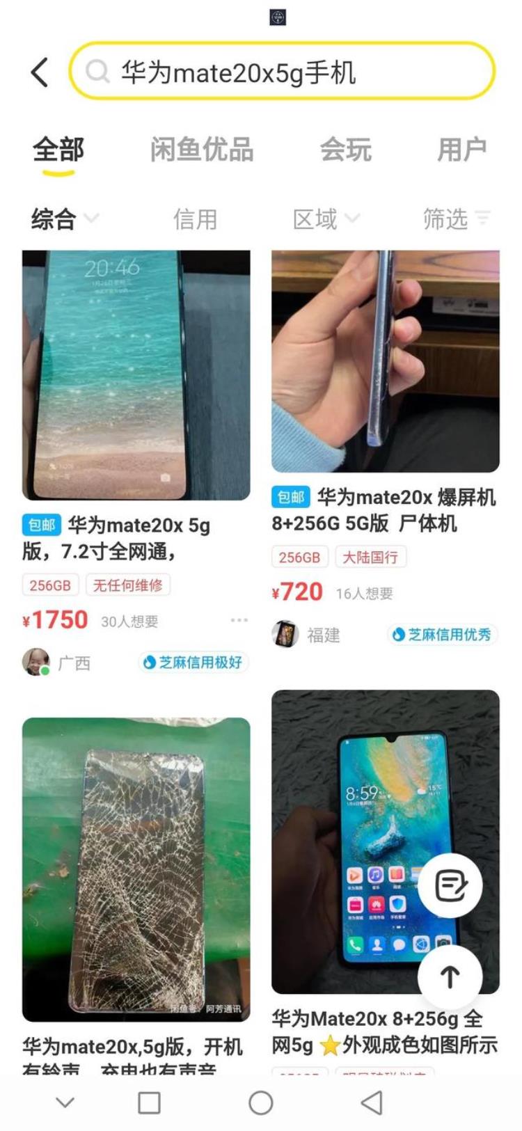 华为mate20X换国产屏模糊的解决办法