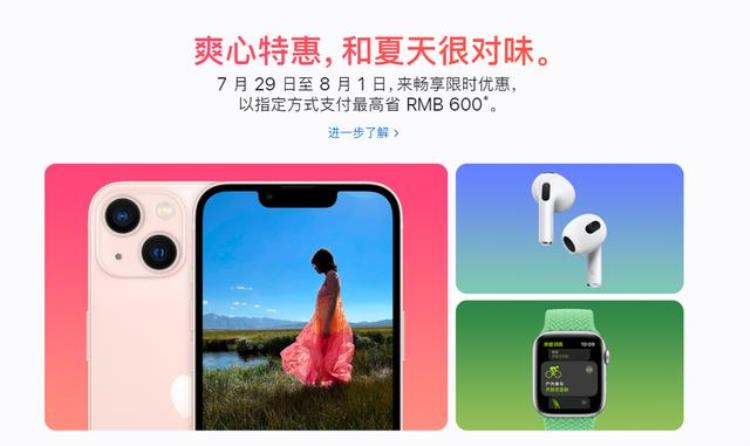 苹果官宣降价,苹果iphone13max全系将降价