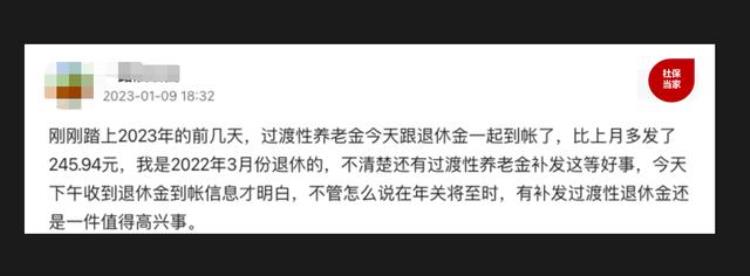 为什么1月份的养老金少了「1月养老金到账比上月多了2002300元咋回事养老金有调整吗」