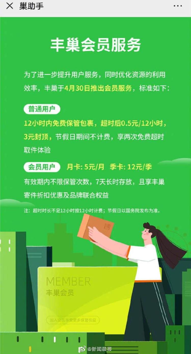 丰巢快递柜收快递要钱吗,丰巢快递柜一般几个小时以后收费