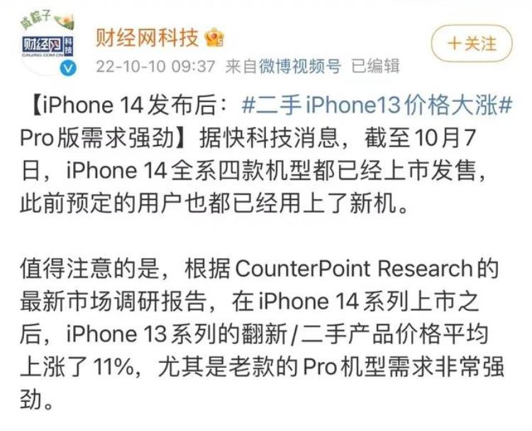 14pro首发价,iphone14plus上市