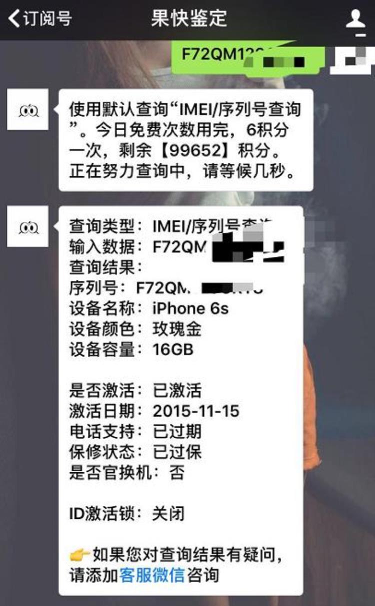 苹果6配件价格原装,iphone6s回收价