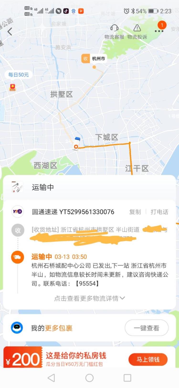 杭州的圆通是要关门了吗