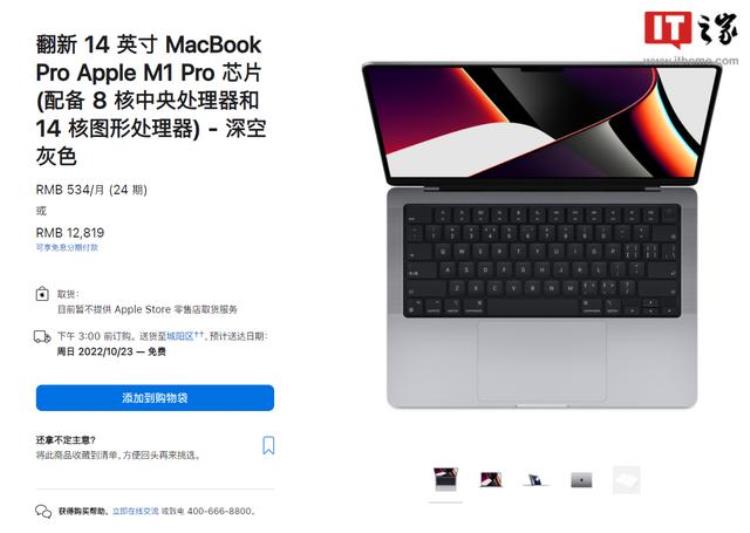 翻新macbook pro值得买吗,苹果macbookprom1售价