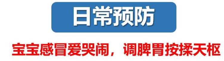 儿童脾胃虚弱反复发烧「德叔医话∣宝宝反复发烧难退脾虚饮食积滞在作怪」