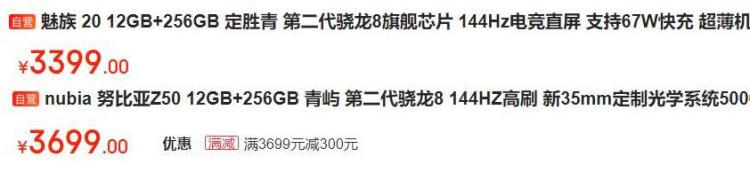 百亿补贴 京东「京东百亿补贴再出手12256G二代骁龙8手机只要2999太香了」