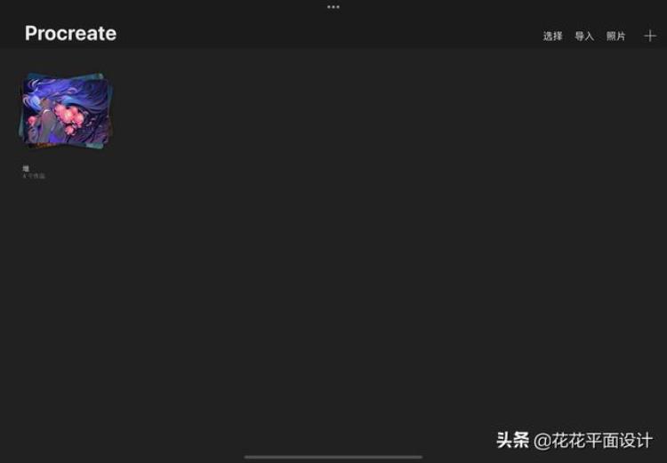 procreate基础操作「宝宝发烧了怎么退烧」