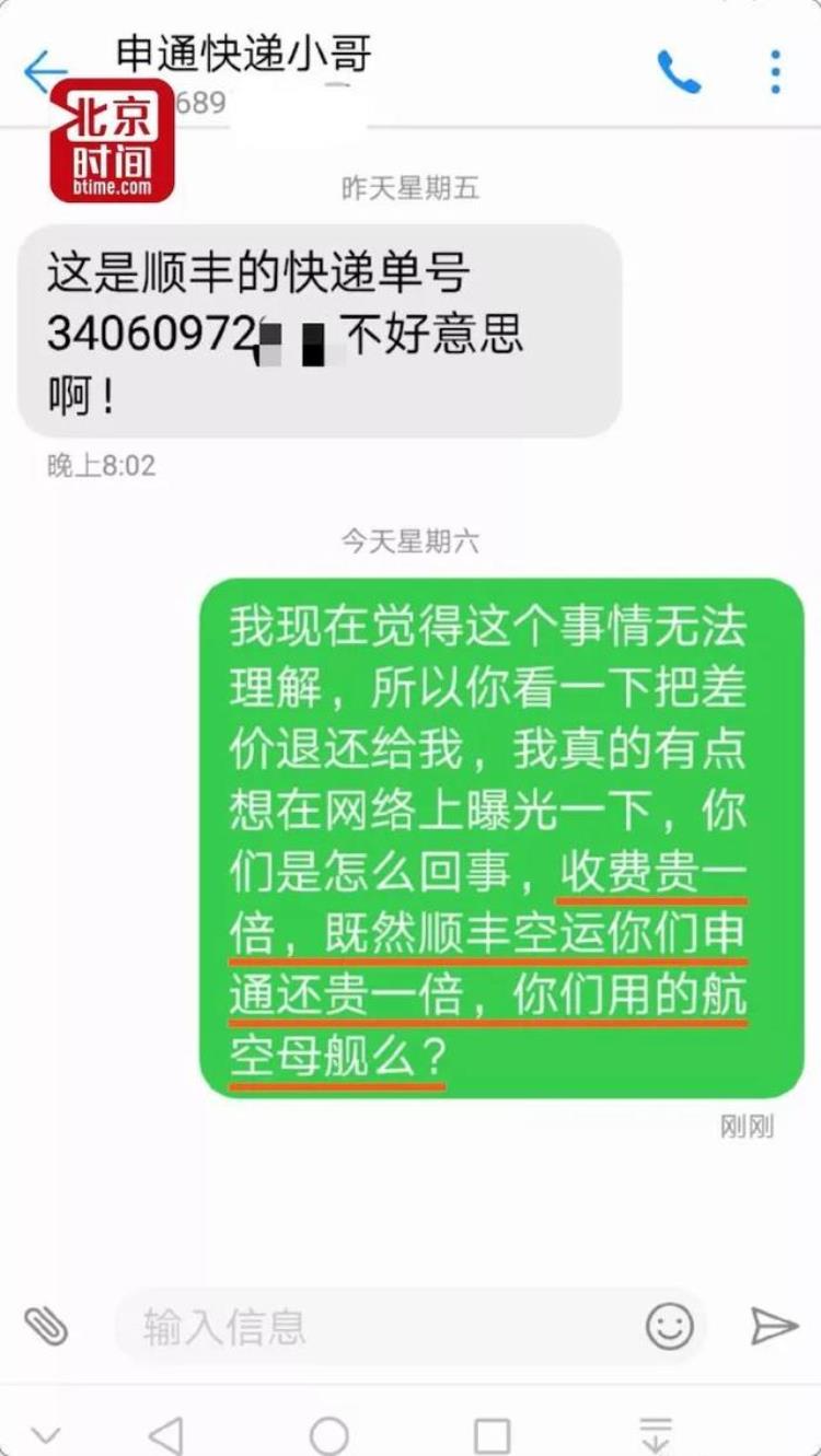 申通收件多少钱,申通快递掉件了怎么办