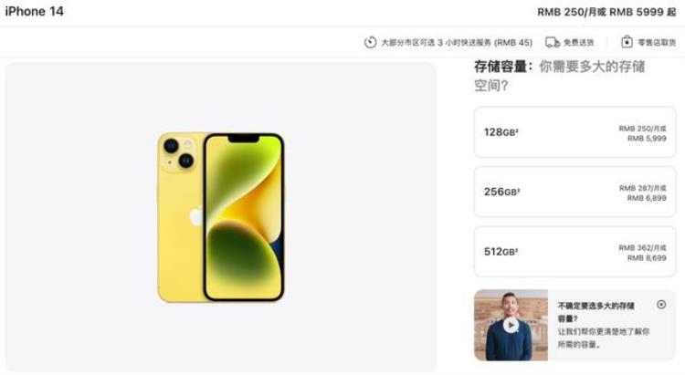 行情iphone14黄色已开启预购成最快降价新产品,苹果iphone14直降300元