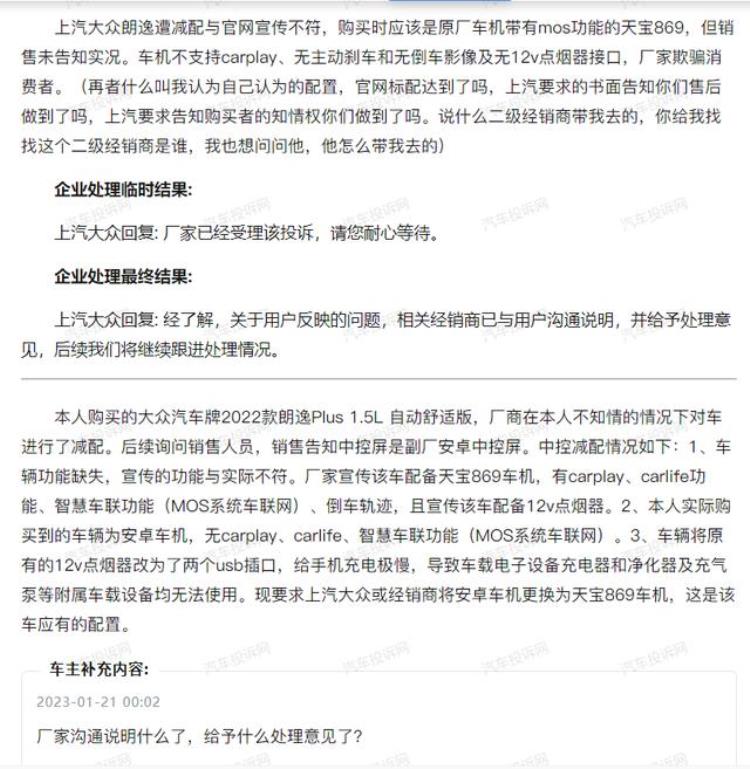 大众朗逸原厂中控屏,如何投诉大众朗逸不是原厂屏