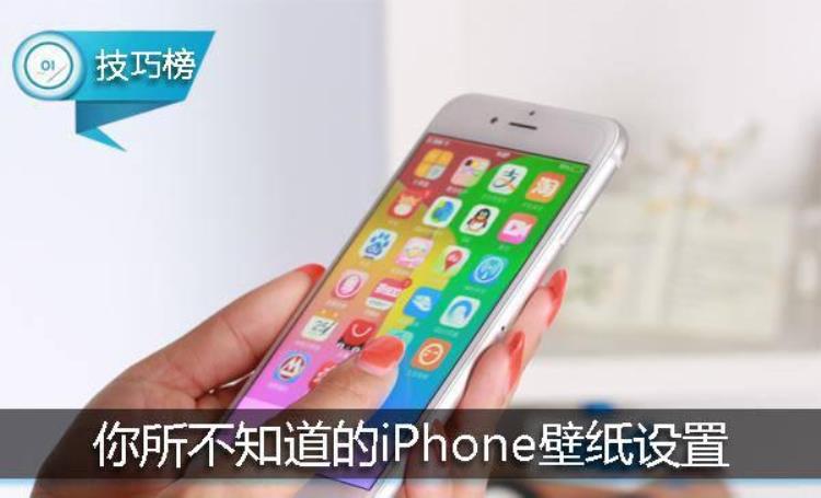 iphone壁纸这样设置晃动手机有惊喜哦的声音,跟随手机晃动的壁纸