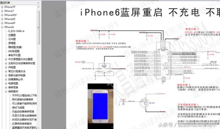 苹果6进水不能开机,苹果6手机进水开机显示屏不亮