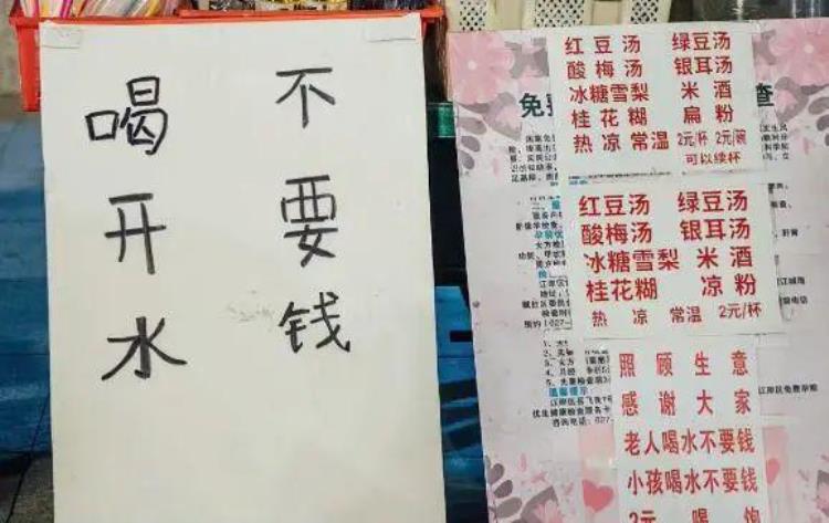 糖水gs「糖水只卖2元17年不涨价糖水爷爷登上热搜后争议大最终不再出摊」