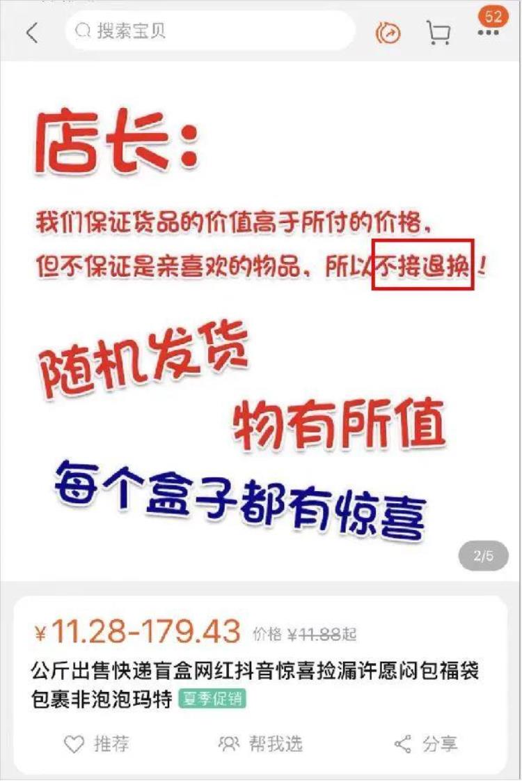 可以抽中苹果手机的盲盒,iphone手机盲盒是真的吗