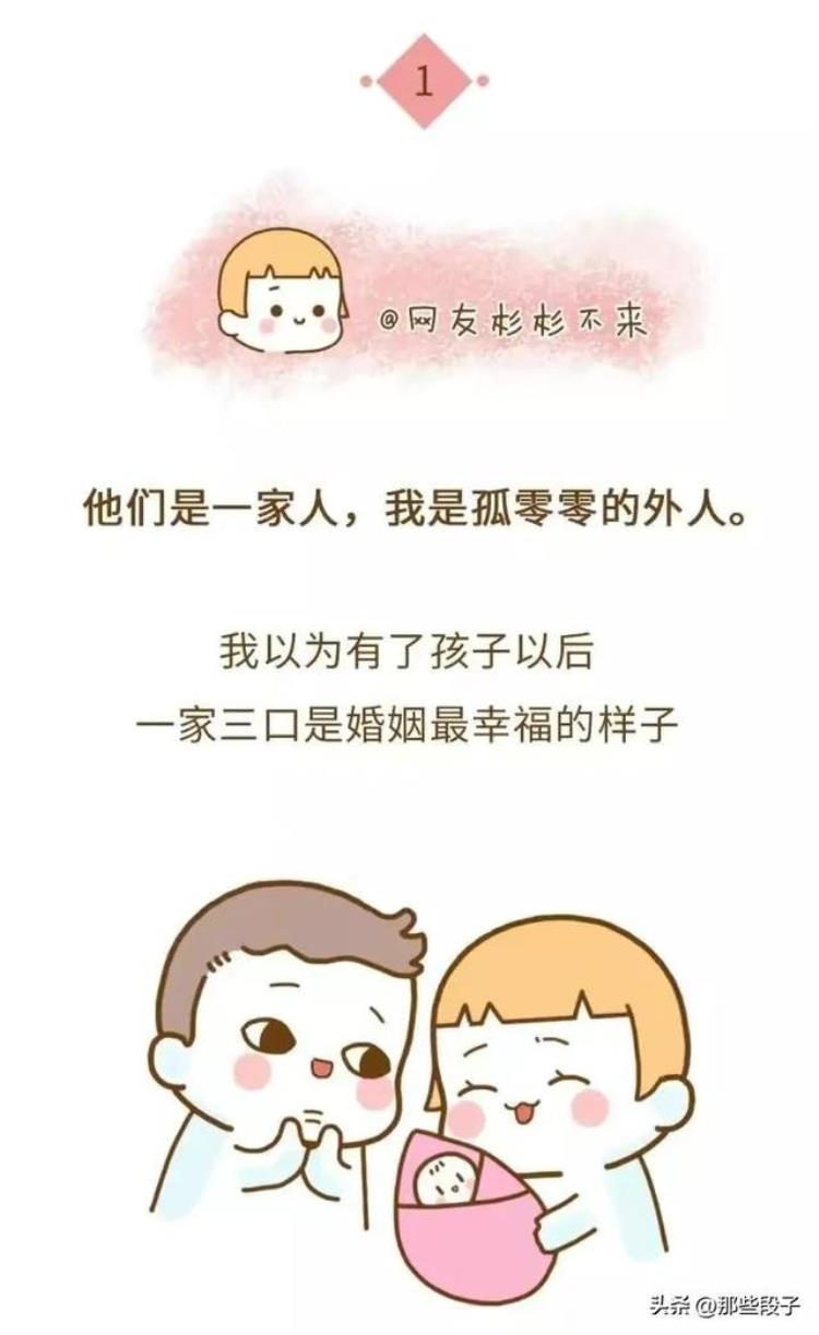 什么样的婚姻让人绝望,孤独漫画