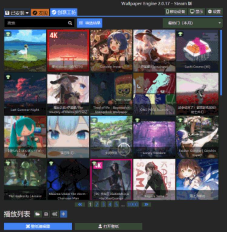 steam上40万好评的壁纸软件出安卓版了吗,steam最好用的壁纸软件