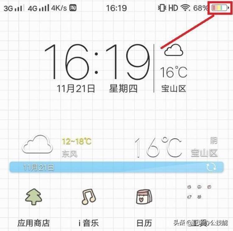 怎么把电池图标变成彩虹,手机显示的电池图标怎么更改颜色