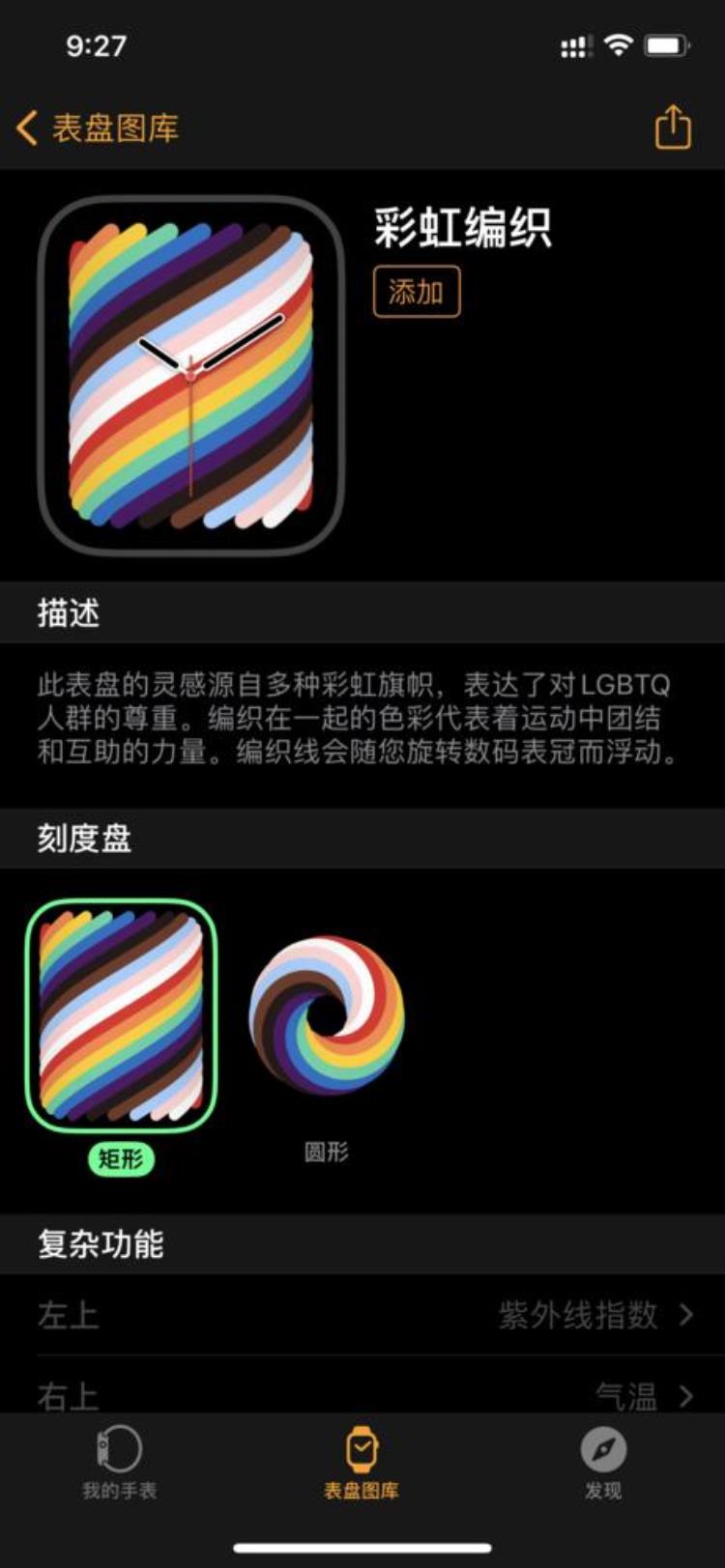 apple watch最新彩虹表盘「苹果发布watchOS75更新两款彩虹编织新表盘上线」