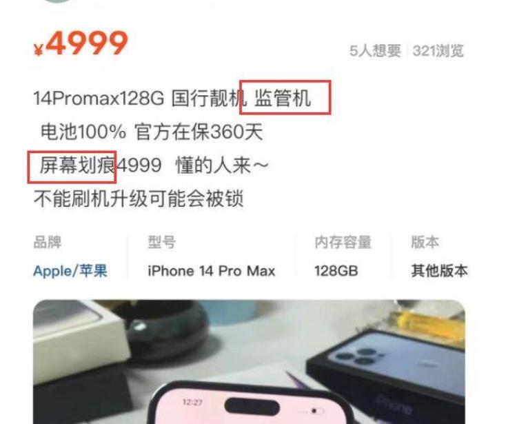 ios14 激活锁,iphone 14 pro max未激活回收价