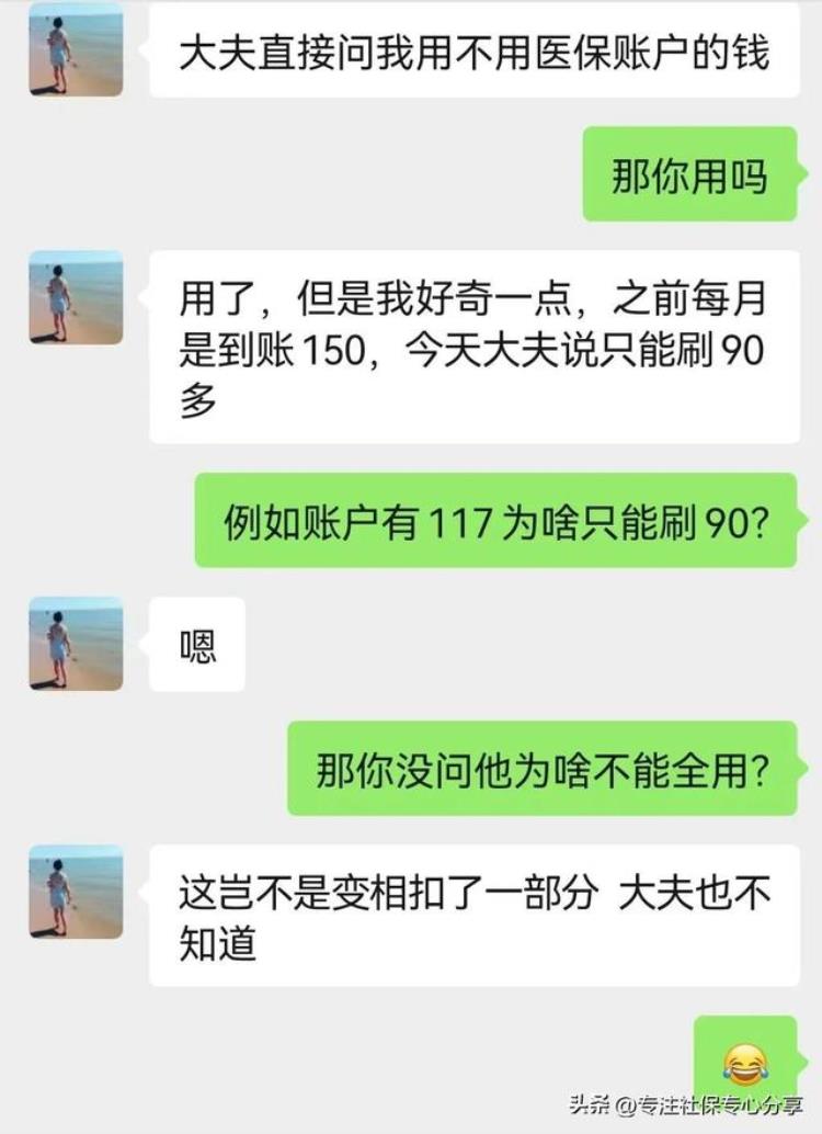 为什么医保返钱比上个月少了,为什么医保打的钱少了