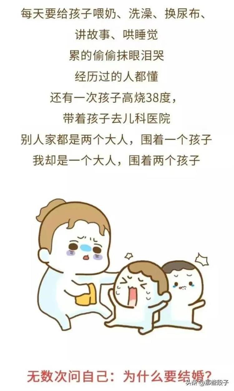 什么样的婚姻让人绝望,孤独漫画