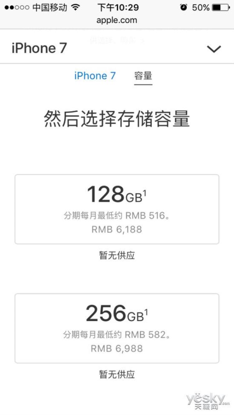 iphone7plus红色特别版多少钱「苹果iPhone7／Plus红色特别版发布6188元起」