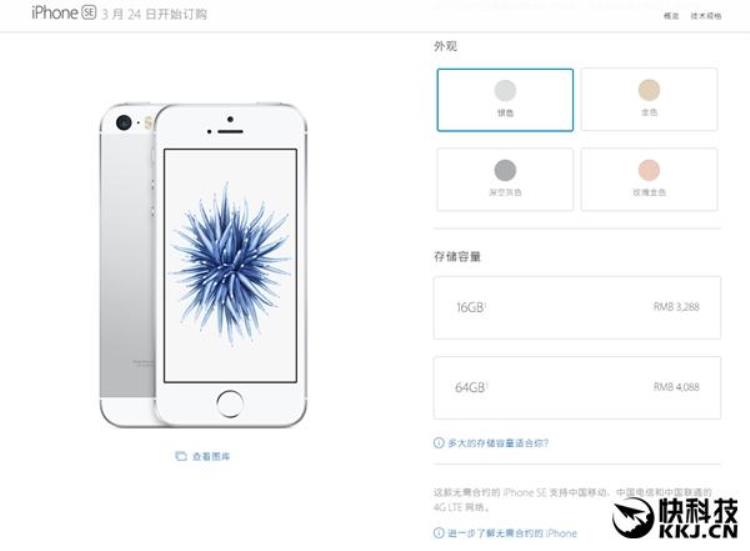 苹果se2国行价格,iphone se刚出的时候多少钱