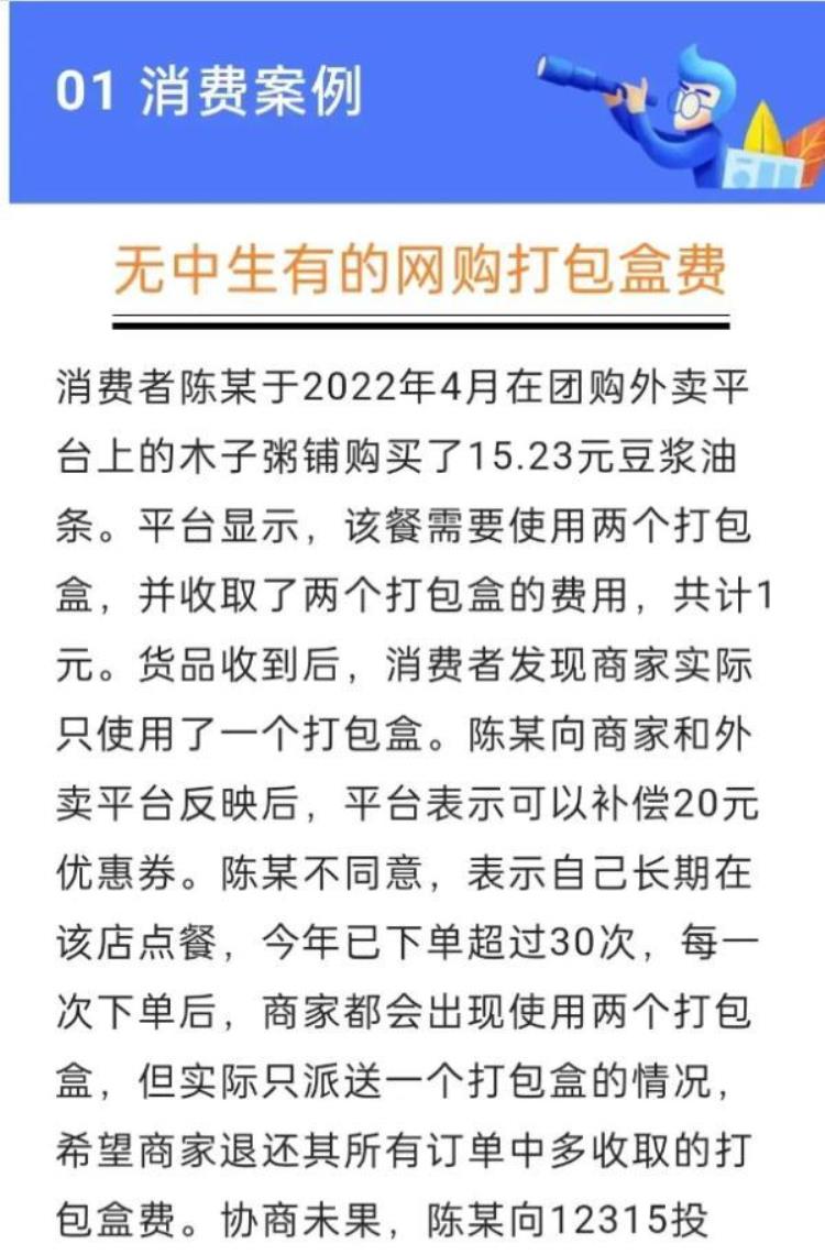 麻辣烫打包多少钱,麻辣烫加辣收钱算不算欺骗消费者