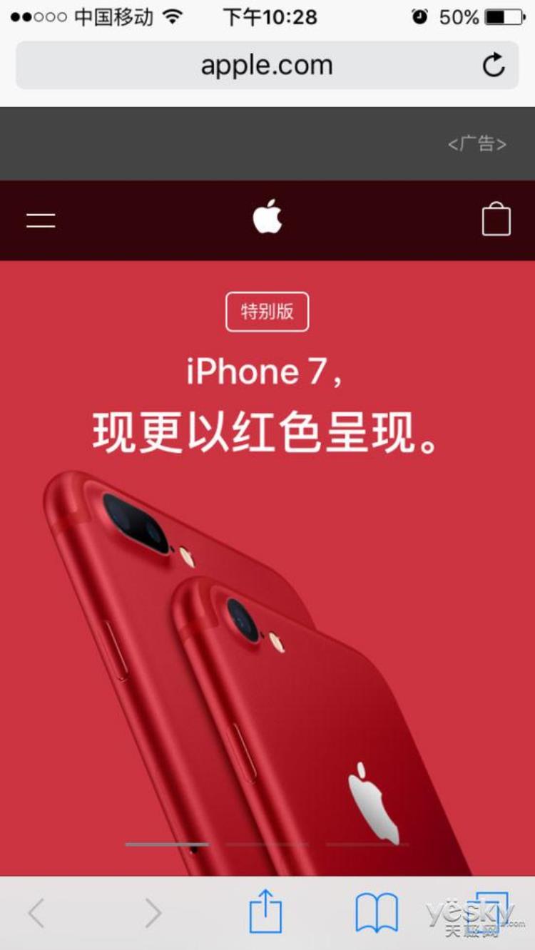 iphone7plus红色特别版多少钱「苹果iPhone7／Plus红色特别版发布6188元起」