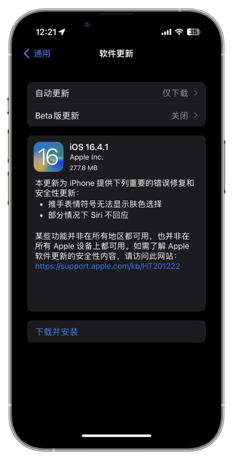 苹果发布iOS1641正式版系统更新修复2个问题附升级建议