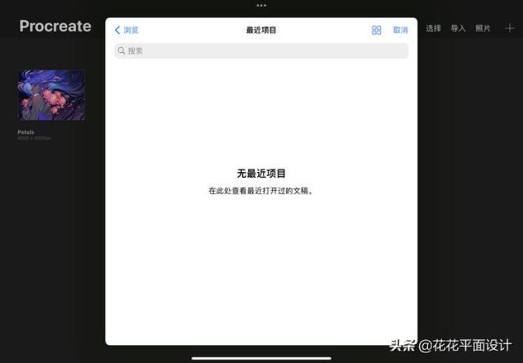 procreate基础操作「宝宝发烧了怎么退烧」