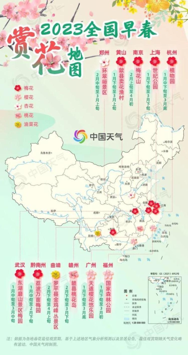 全国春季赏花地图,2018全年赏花时间表