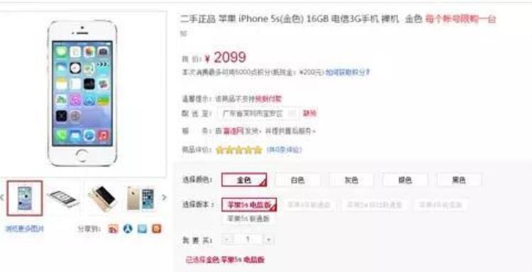 二手iphone4s能卖多少钱「二手iPhone正式开卖iPhone4S售价899元你买吗」