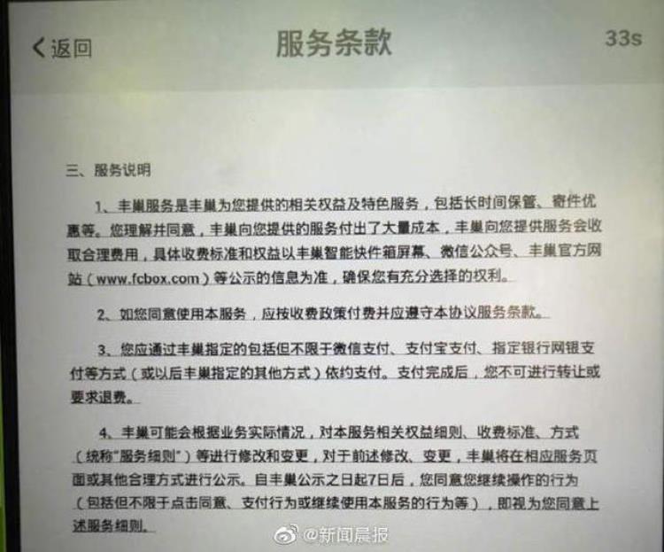 丰巢快递柜收快递要钱吗,丰巢快递柜一般几个小时以后收费