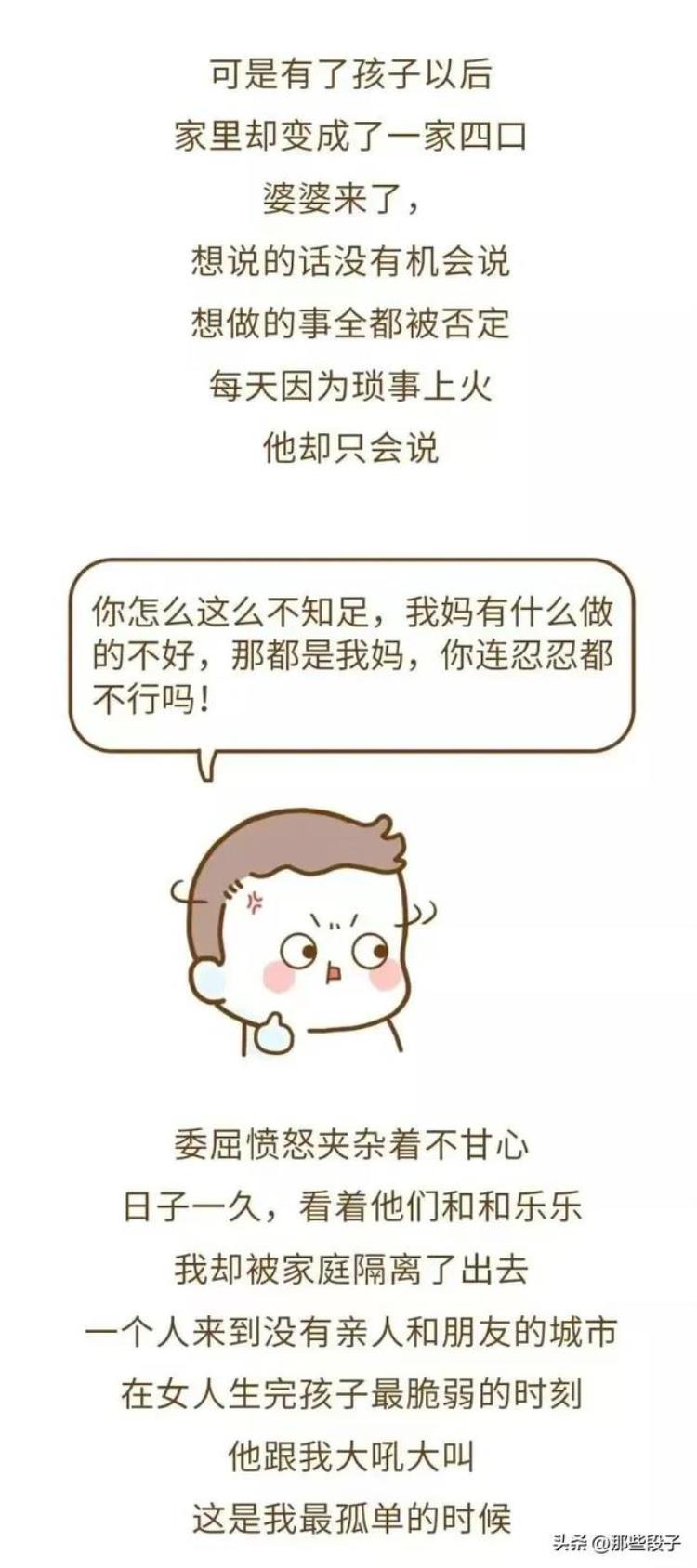 什么样的婚姻让人绝望,孤独漫画