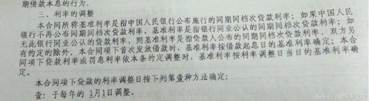 房贷利率降了为什么月供还是没有少「利率降了房贷的月供为何没有减少看了房屋贷款合同我明白了」